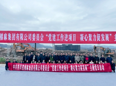 中國供銷西南冷鏈物流達州基地正式開工！省棉麻集團全體黨員干部在建設(shè)工地上重溫入黨誓詞