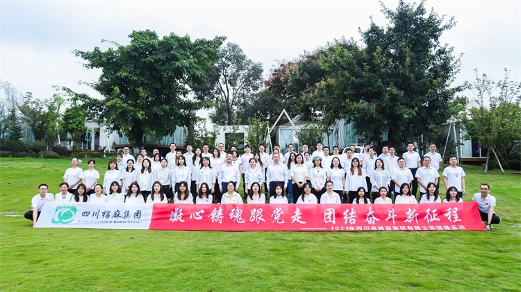 集團公司開展“凝心鑄魂跟黨走，團結(jié)奮斗新征程”慶中秋、迎國慶團建活動