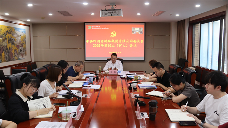 集團公司召開專題黨委（擴大）會議 （第25、26次）